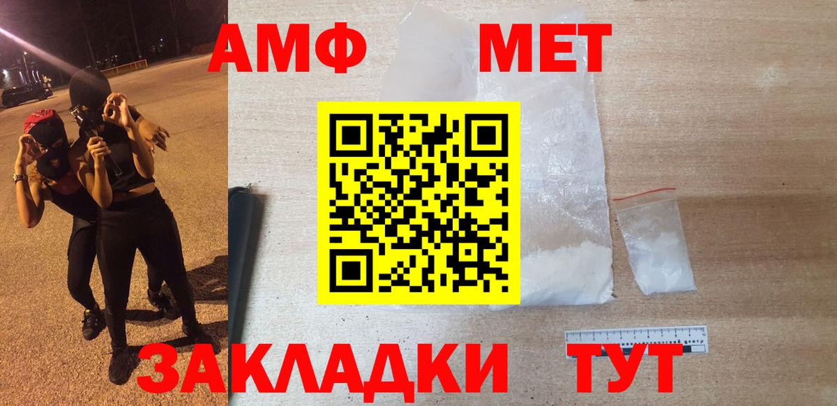 Лениногорск  Amphetamine  Вход с VPN  Амфетамин 97% 