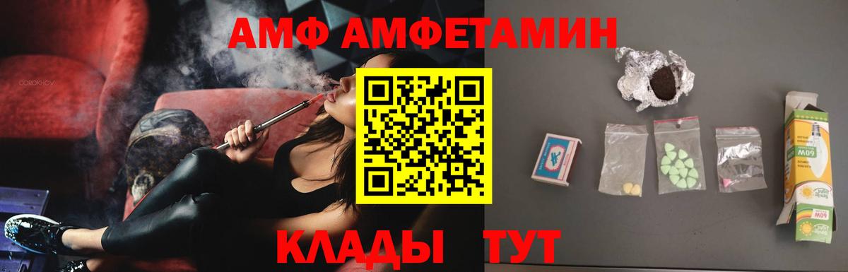 АМФЕТАМИН Розовый Лениногорск