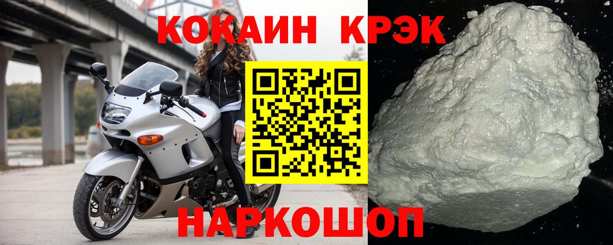 КОКАИН Колумбийский  Вход с VPN  Лениногорск 