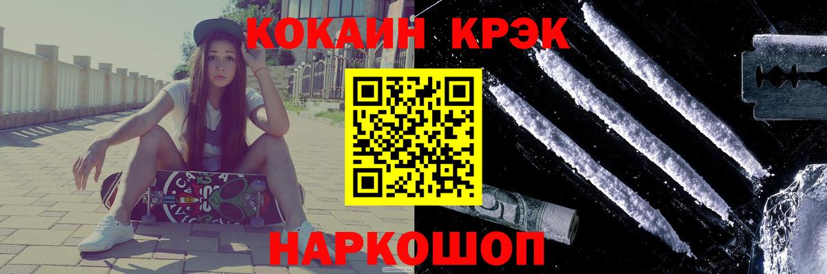 Cocaine 99% Лениногорск