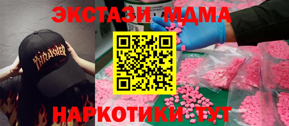ЭКСТАЗИ ешки  Экстази диски  darknet формула  Вход с VPN  Лениногорск  Экстази  ссылка на мегу ONION 