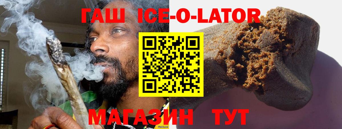 закладки  Гашиш VHQ  Гашиш Изолятор  Вход с VPN  Лениногорск 