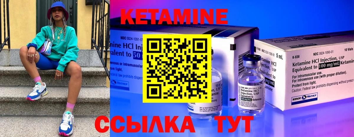 Кетамин VHQ  Вход с VPN  Лениногорск  КЕТАМИН ketamine 