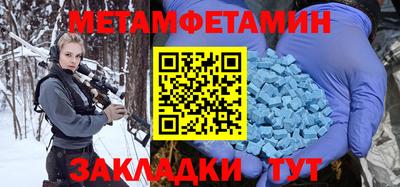 таблы Ипатово