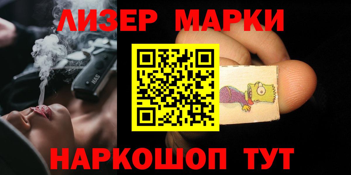 Лсд 25 экстази кислота Лениногорск
