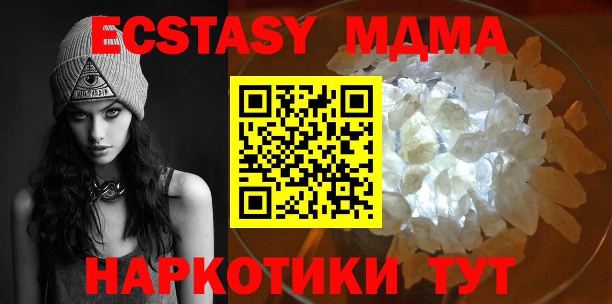 МДМА молли  MDMA crystal  MDMA  Вход с VPN  Лениногорск 