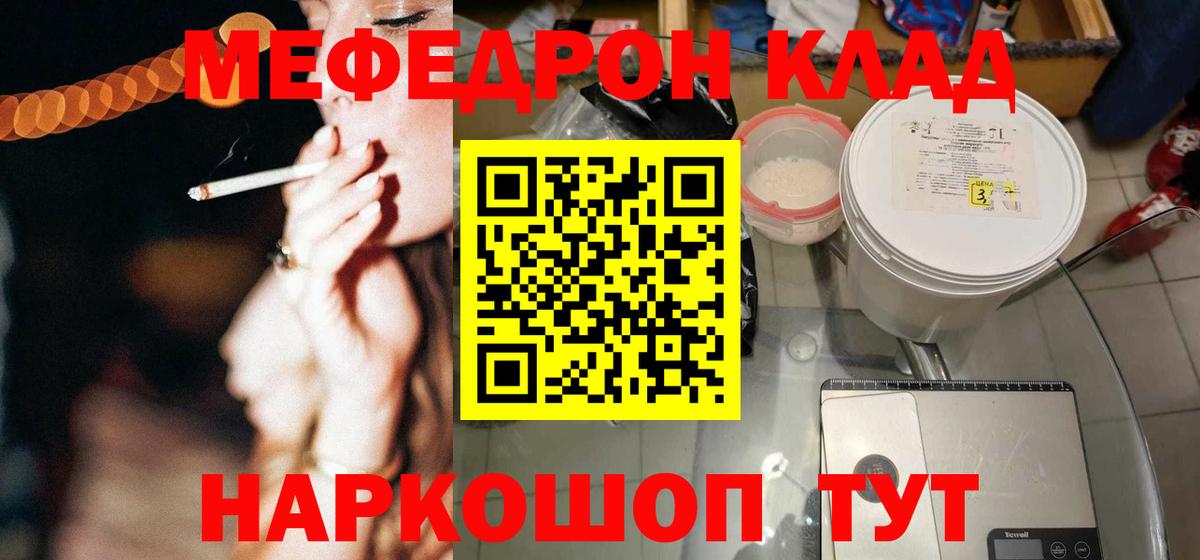 МЕФ  Меф мука  как найти наркотики  Вход с VPN  Лениногорск  Меф VHQ  МЕФ 