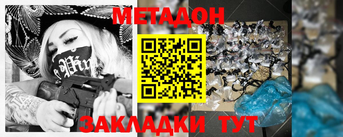 kraken как зайти  Метадон VHQ  Вход с VPN  Лениногорск  МЕТАДОН кристалл 