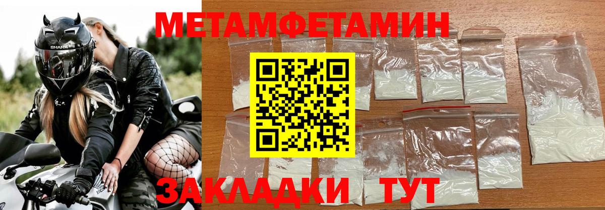 Лениногорск  Первитин  Метамфетамин пудра  Вход с VPN  Метамфетамин пудра 