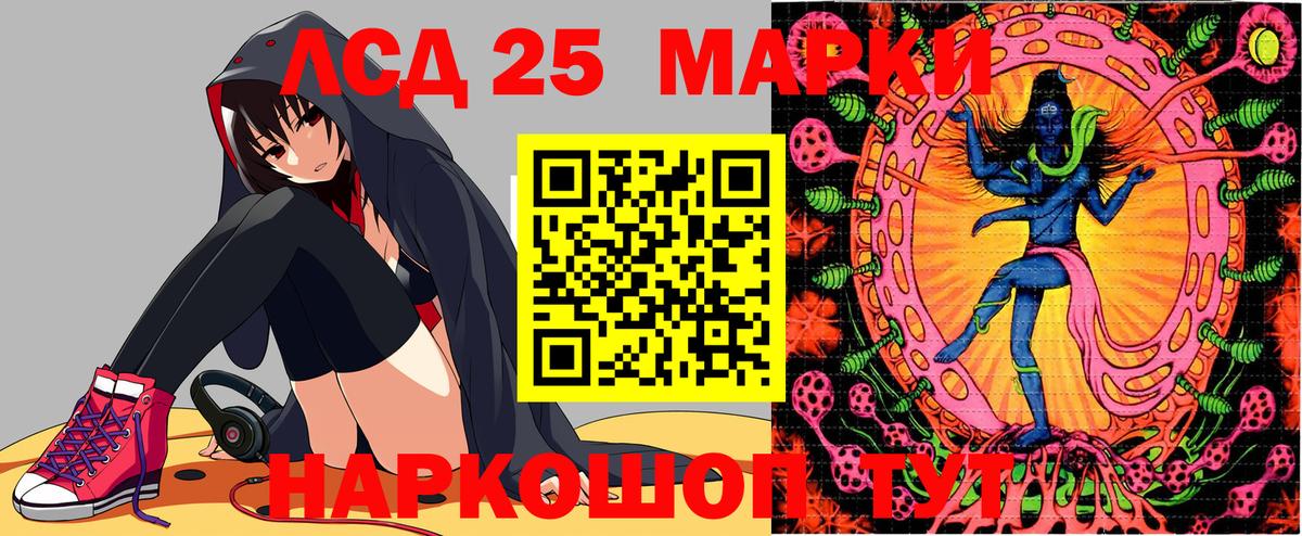 Марки N-bome 1,5мг Лениногорск