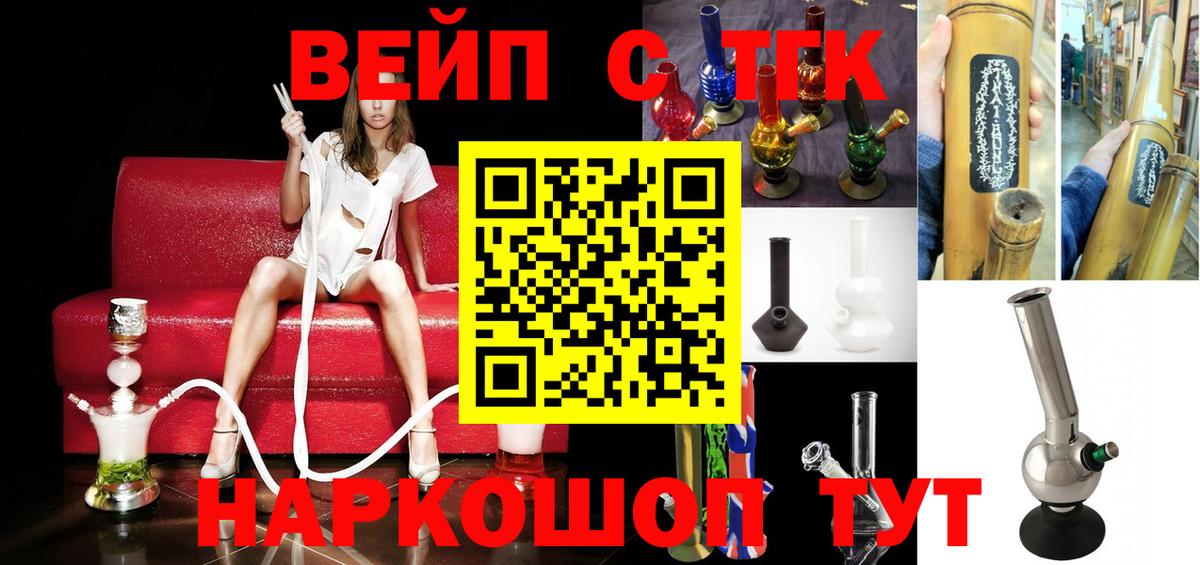 ТГК Wax  Вход с VPN  блэк спрут зеркало  Лениногорск 